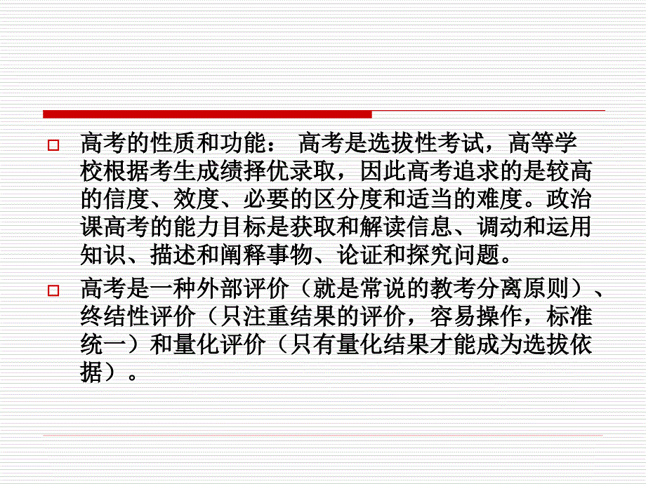 理性反思直面问题优化轮次高效推进_第3页