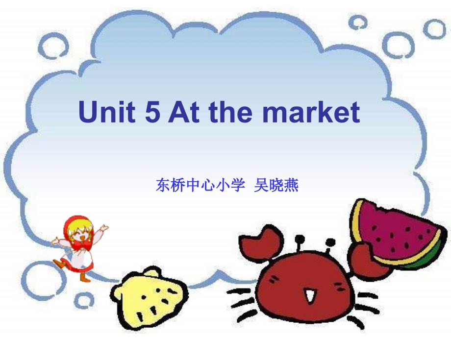 牛津苏教东桥中心小学Unit5Atthemarket课件_第1页