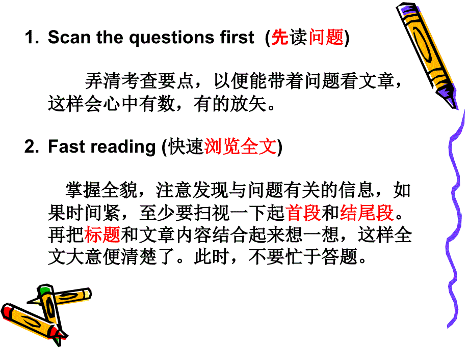 英语课件中考英语阅读理解_第3页