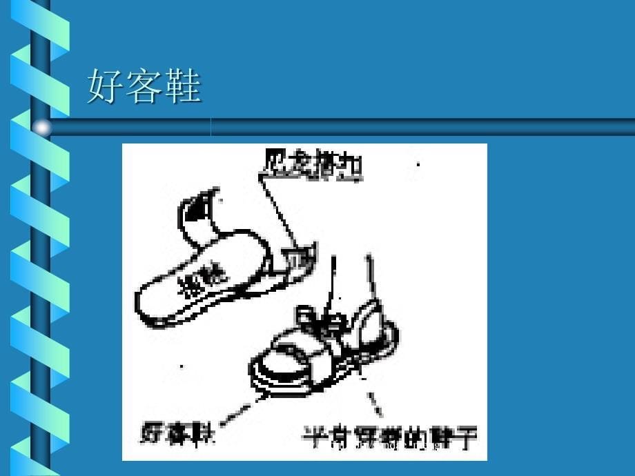 【小学课件】科技小发明_第5页