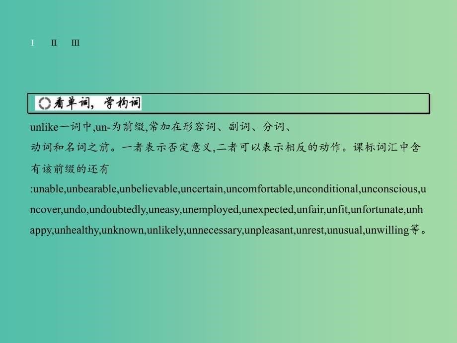 高考英语总复习 Unit 4 Astronomy the science of the stars课件 新人教版必修3.ppt_第5页