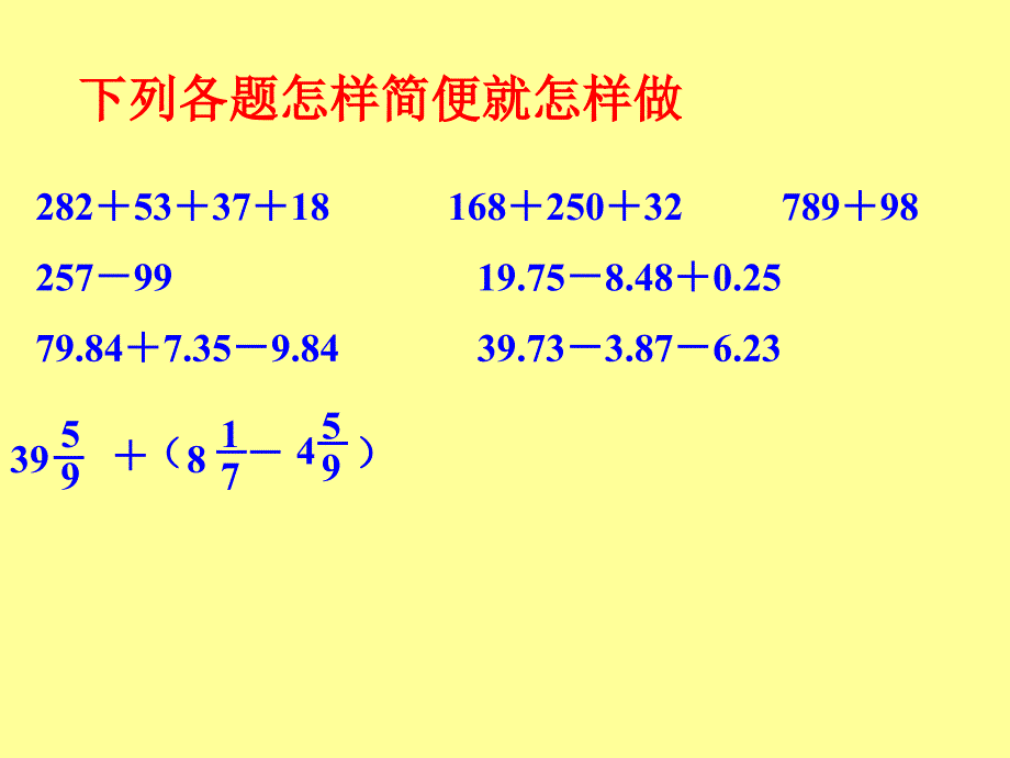 比和比例整理复习PPT课件.ppt_第1页