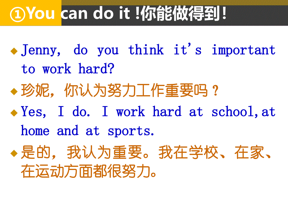 新冀教版六年级英语下册Unit2GoodHealthtoYou.Lesson11WorkHard.课件17_第3页