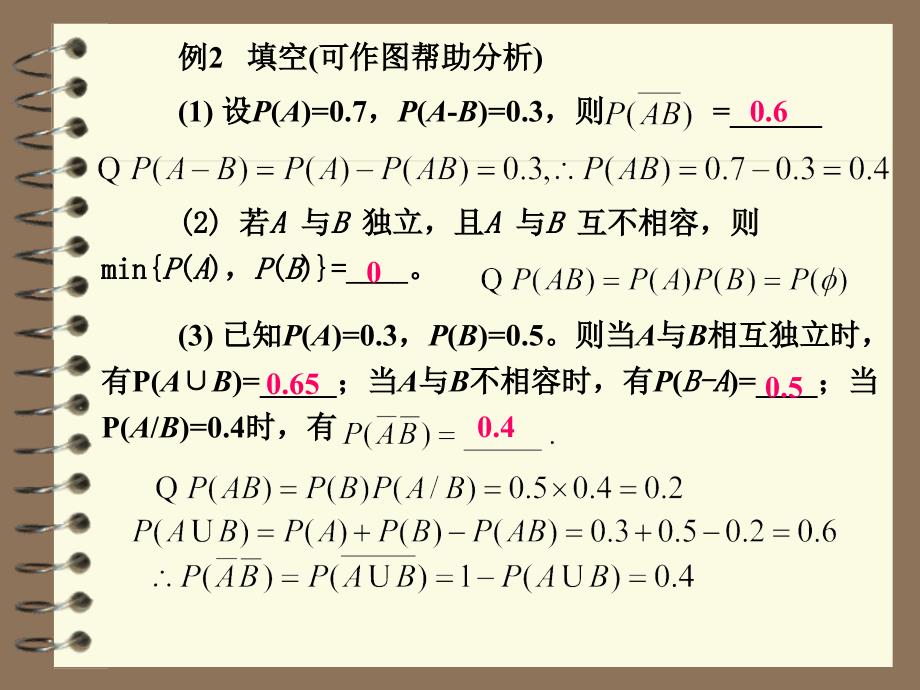 概率论与数理统计总复习知识点归纳课件.ppt_第4页