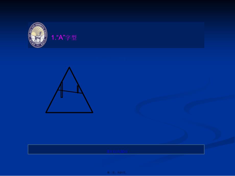三角形中常用的基本模型学习教案_第2页