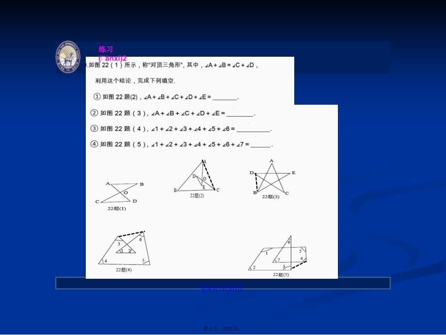 三角形中常用的基本模型学习教案_第5页