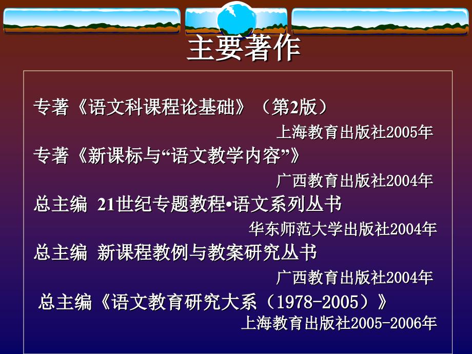 语文课例研究及其样式_第2页