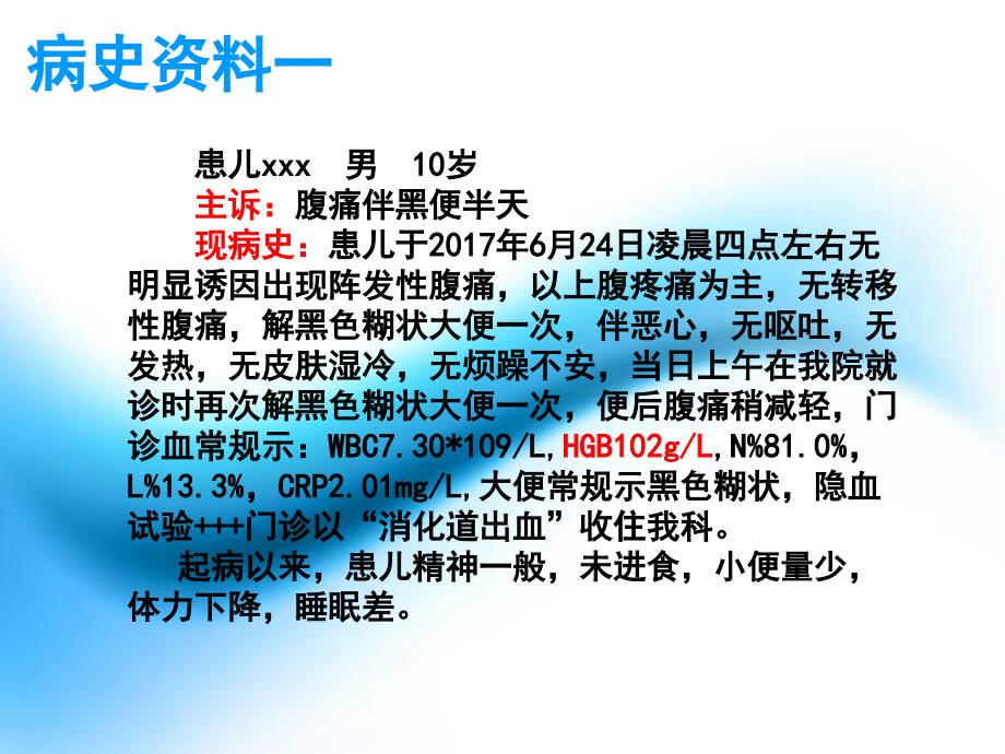 病例分享结肠息肉1例和结肠炎1例_第1页