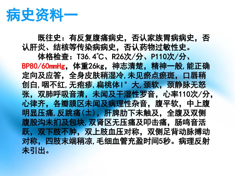 病例分享结肠息肉1例和结肠炎1例_第2页