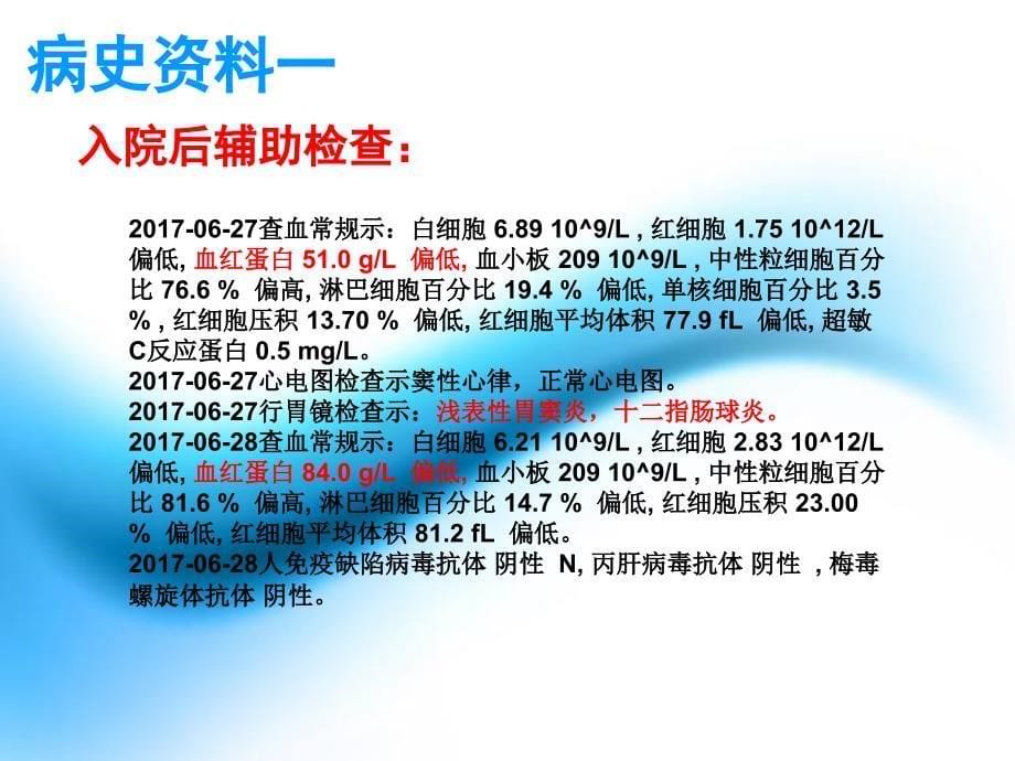 病例分享结肠息肉1例和结肠炎1例_第5页