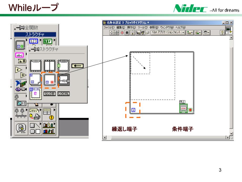 LabVIEW讲习3_第3页