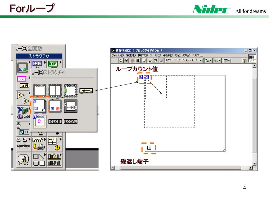 LabVIEW讲习3_第4页