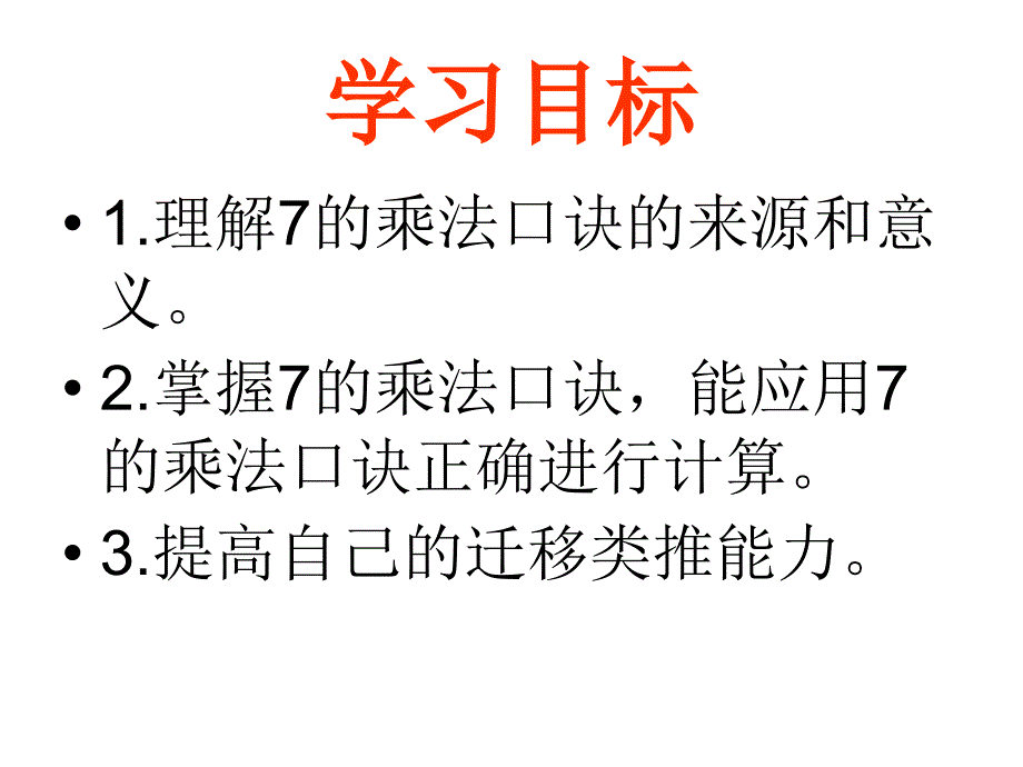 白雪公主和七个小矮人的故事_第3页