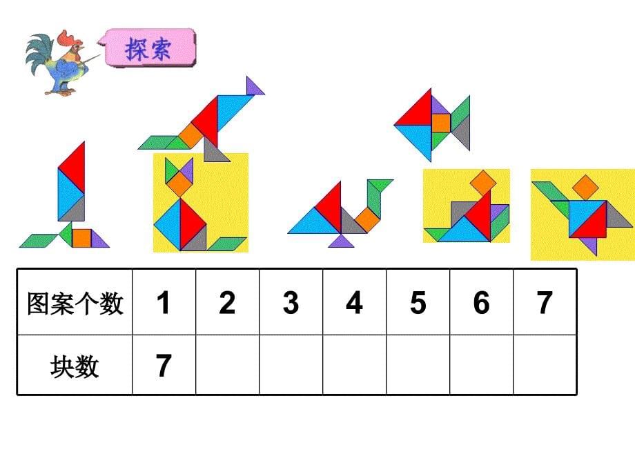 白雪公主和七个小矮人的故事_第5页