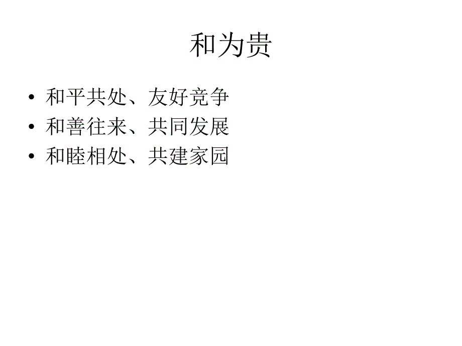 现代医院管理PPT课件_第3页