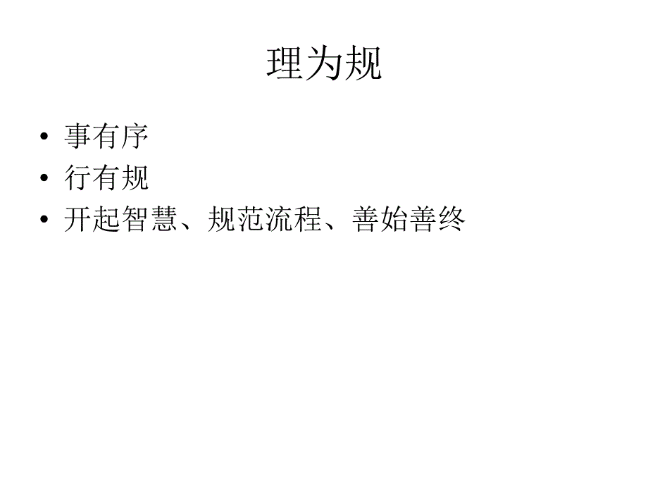 现代医院管理PPT课件_第4页