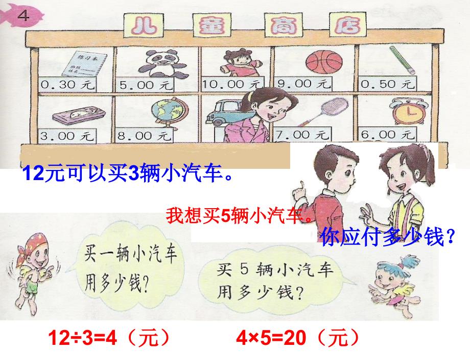 小学一年级数学上册课件.ppt_第1页