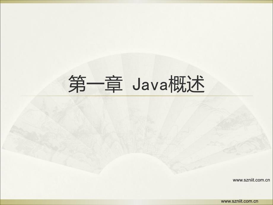 java基础理论知识串讲--苏州NIIT李老师.ppt_第2页