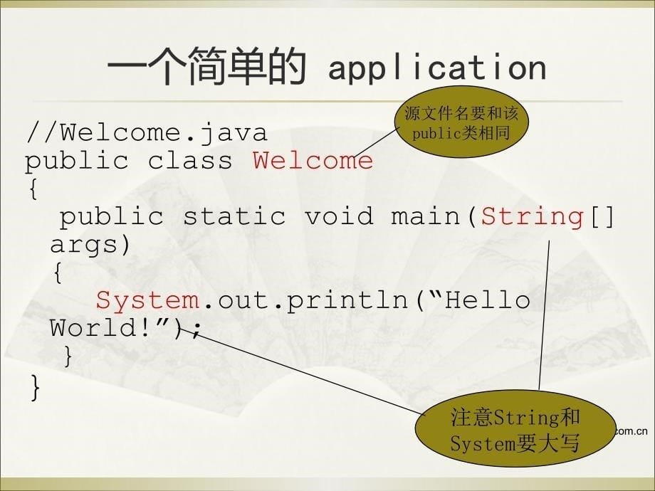 java基础理论知识串讲--苏州NIIT李老师.ppt_第5页