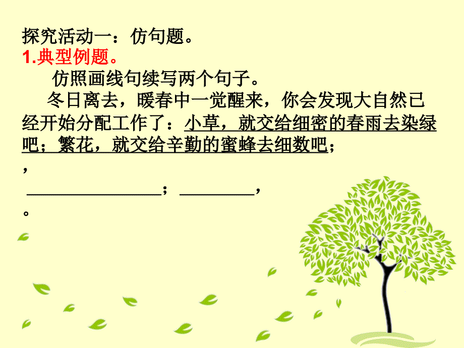 试卷讲评 (2)_第4页