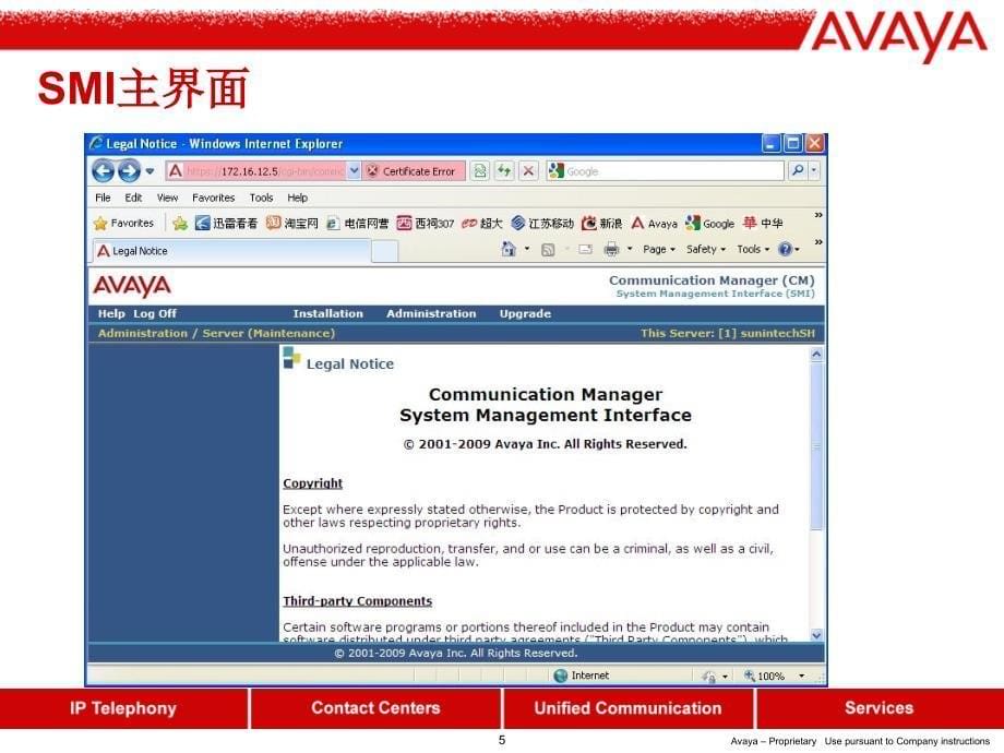 AvayaS8300交换机维护_第5页