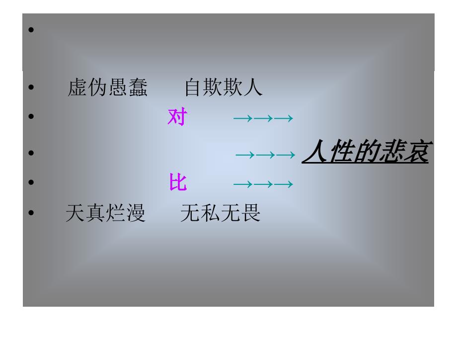 皇帝的新装 (2)_第4页