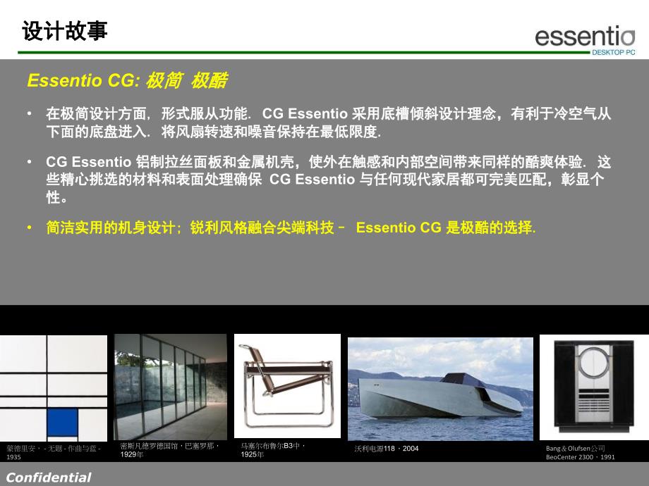 晶品系列CGSaleskits0220v10中文版课件_第4页