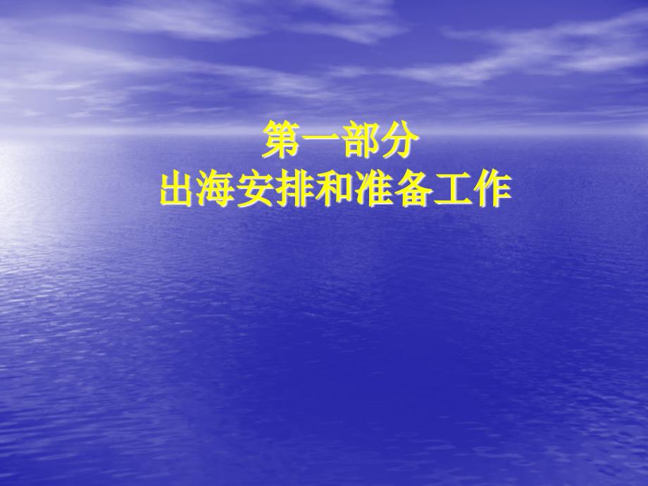 河口区主要营养盐的行为_第3页