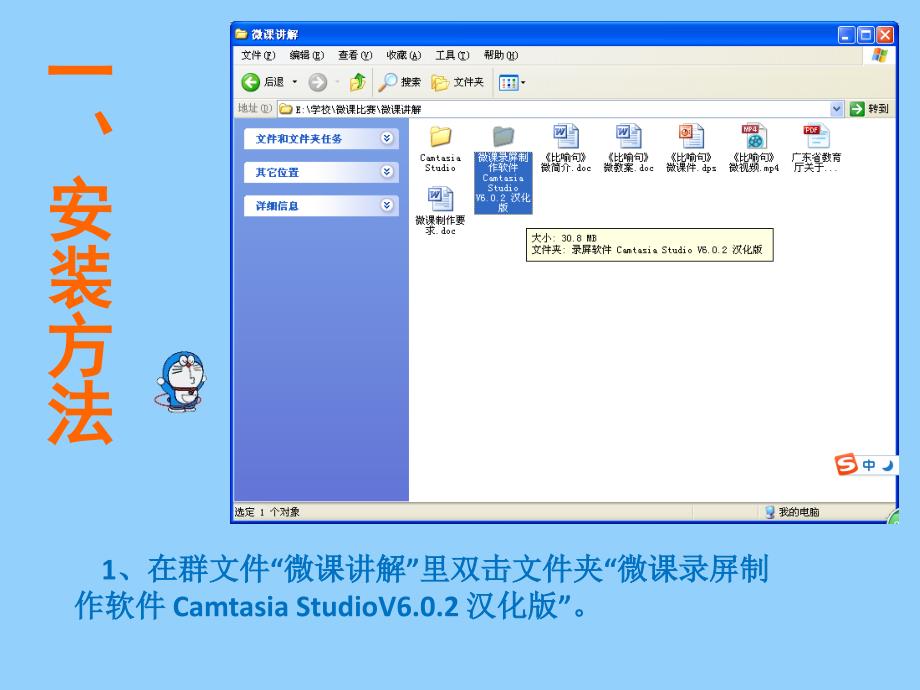 微课录屏制作软件 Camtasia Studio简易使用步骤_第2页