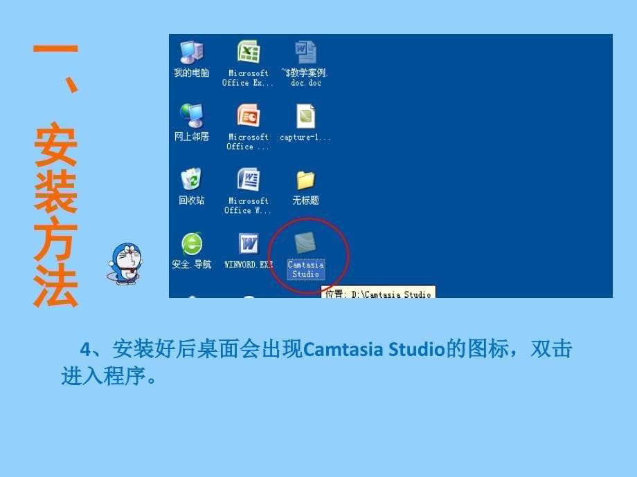 微课录屏制作软件 Camtasia Studio简易使用步骤_第5页