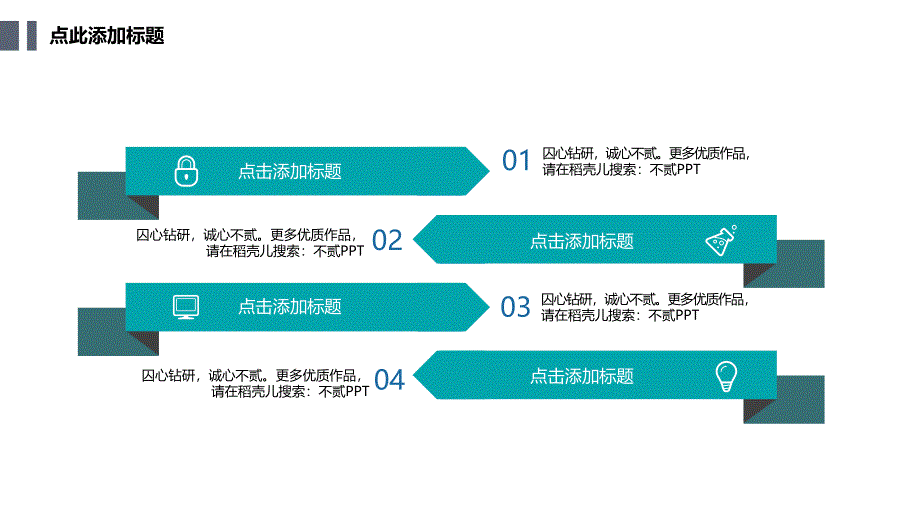 互联电商时间服务经济扁平化商业策划书授课课件ppt_第4页