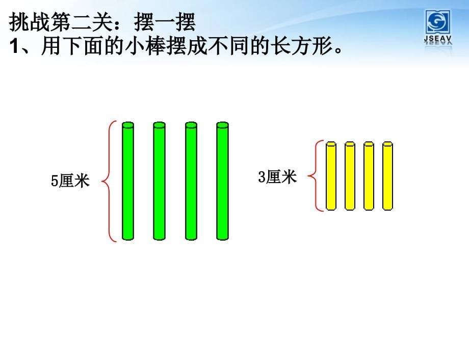 三上周长是多少_第5页