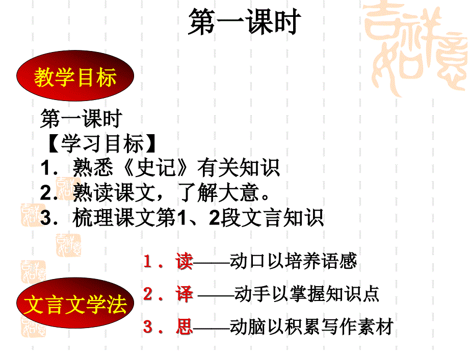 廉颇蔺相如列传_第2页