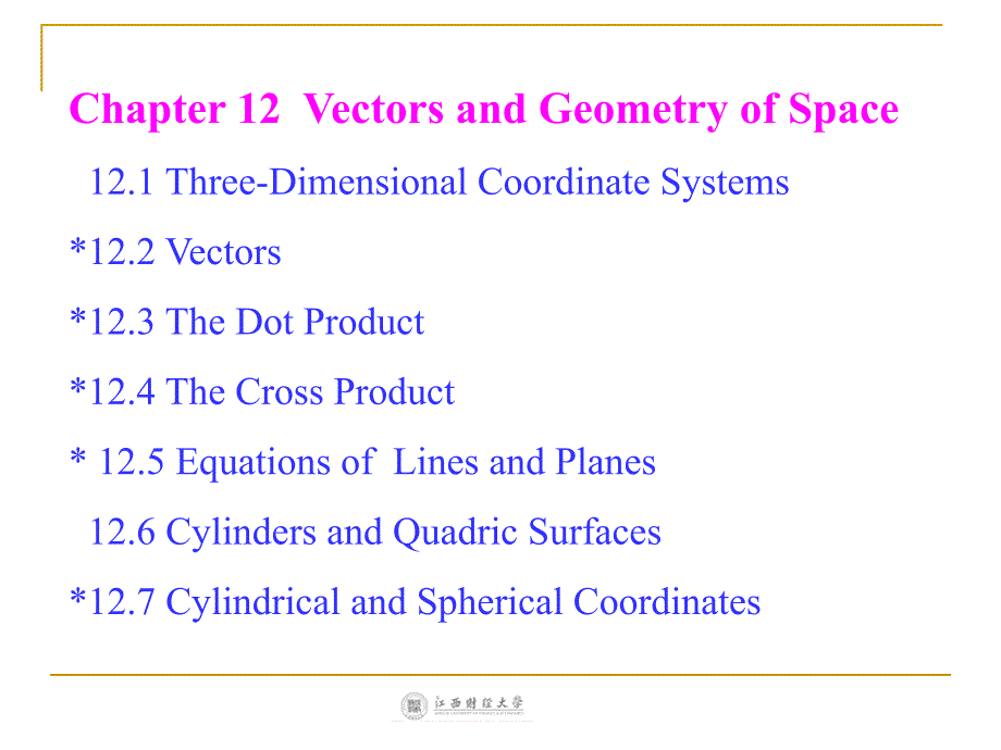 微积分教学资料chapter12_第1页