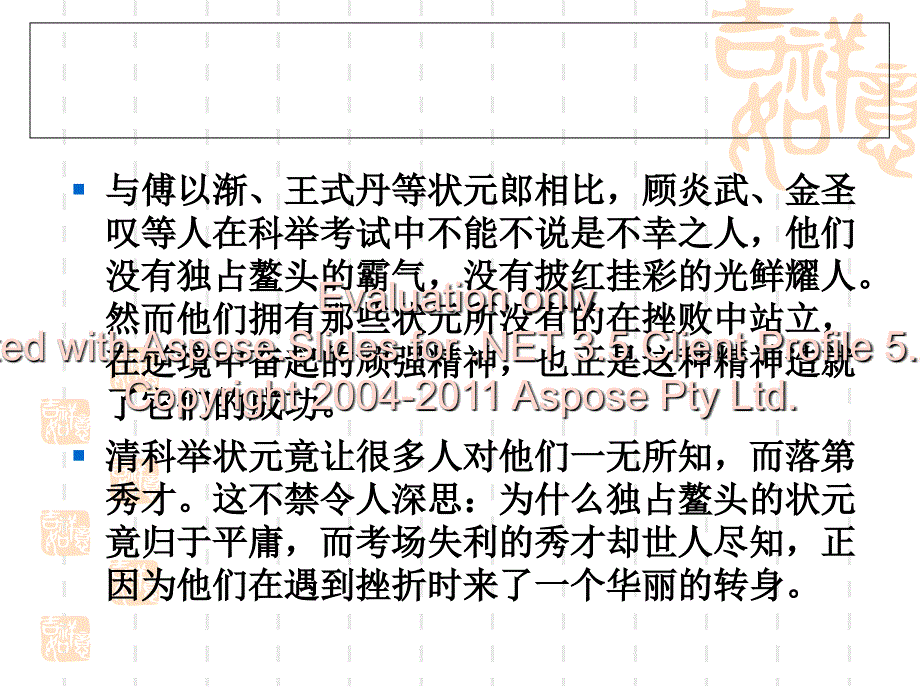 2011届高考语文议论文的开头与结尾技巧.ppt_第2页