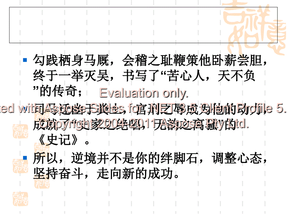 2011届高考语文议论文的开头与结尾技巧.ppt_第3页