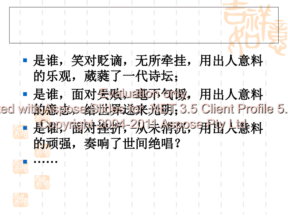 2011届高考语文议论文的开头与结尾技巧.ppt_第4页