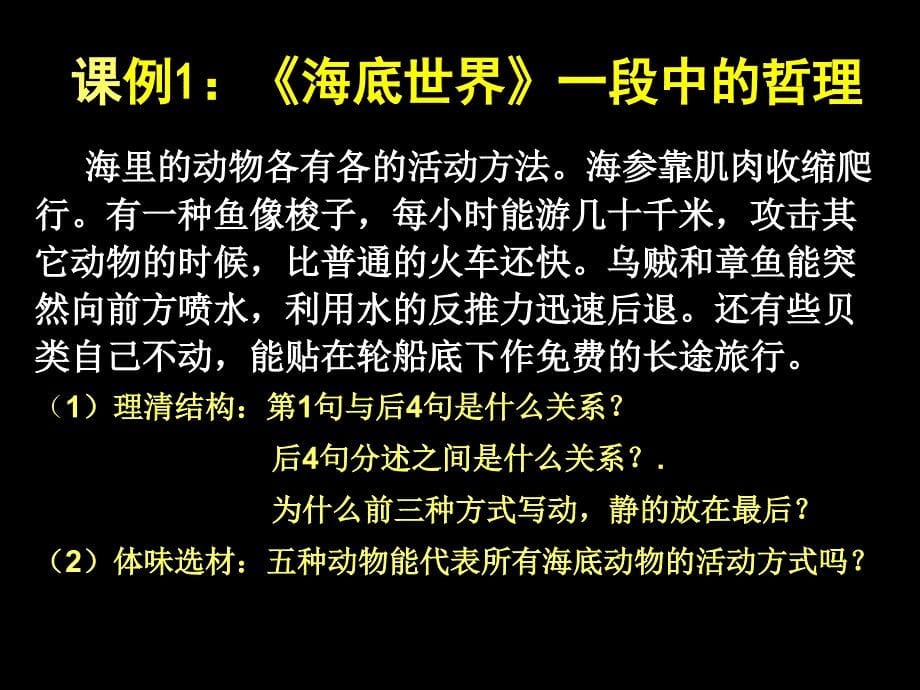 1101赵景瑞新时期语文教师素养十要资料_第5页