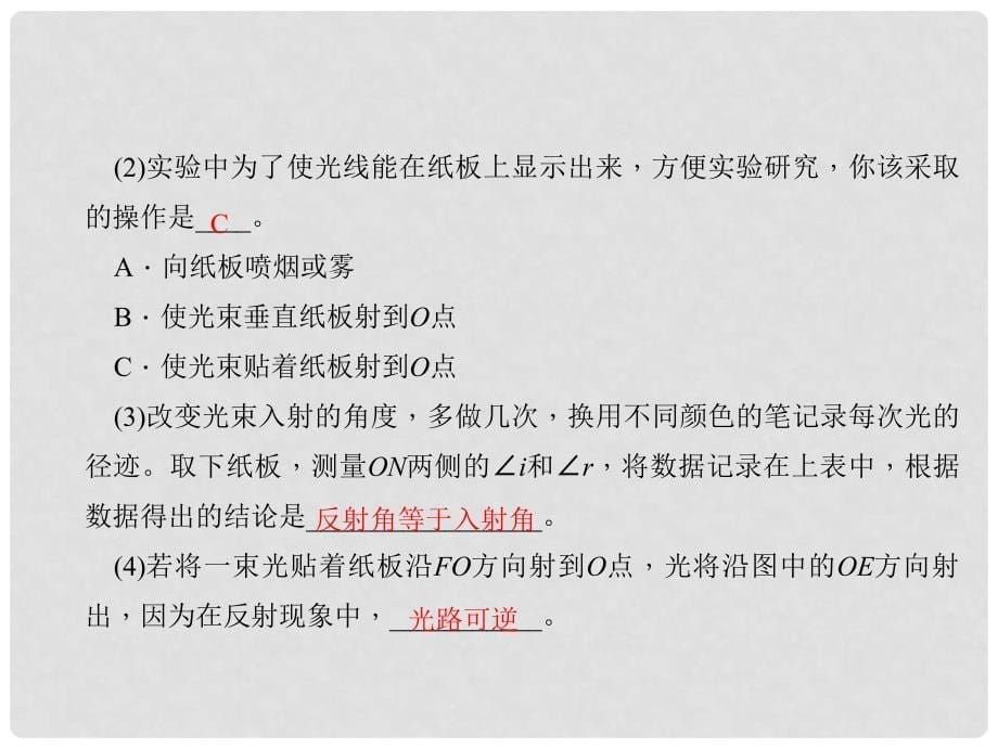 中考科学总复习 第二部分 专题聚焦 专题十三 物理实验探究课件_第5页