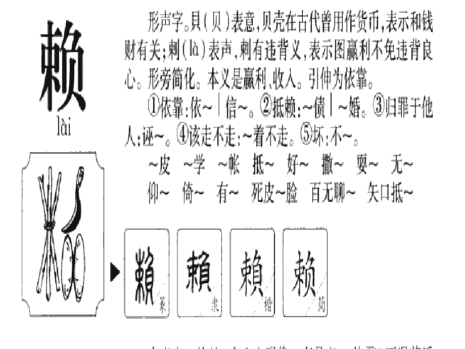 三年下三单元《村居》_第4页