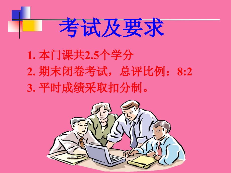 ch1线性代数1ppt课件_第2页