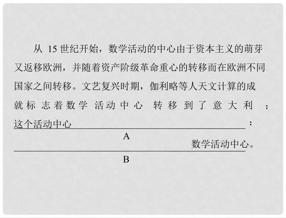 四川省广安代市中学高考语文总复习 专题十二 图文转换课件_第4页