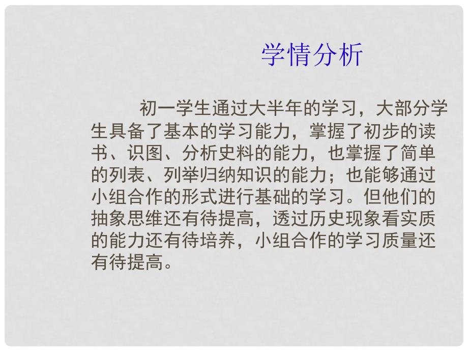 辽宁省辽阳市第九中学七年级历史下册 8 辉煌的隋唐文化（二）课件 新人教版_第4页