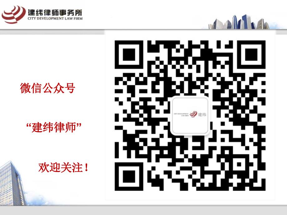 从三个电厂的纠纷案件看工程总承包的法律规制及青岛律师协会_第2页