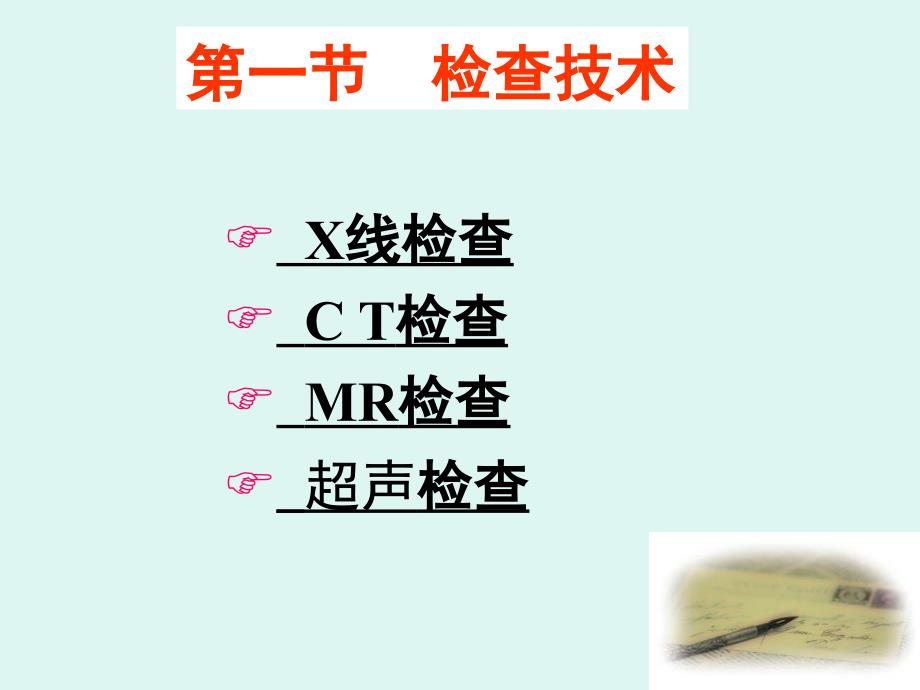 《呼吸系统正常影像》PPT课件_第3页