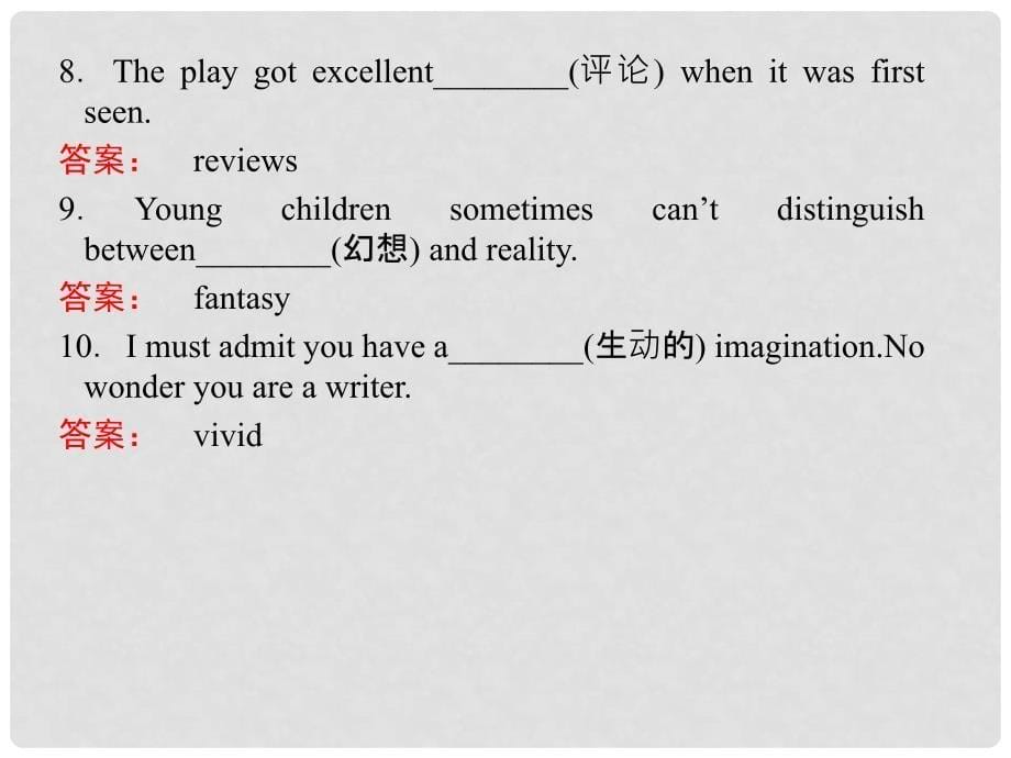 高考英语 Module 3　Adventure in Literature and the Cinema课件 外研版必修5_第5页