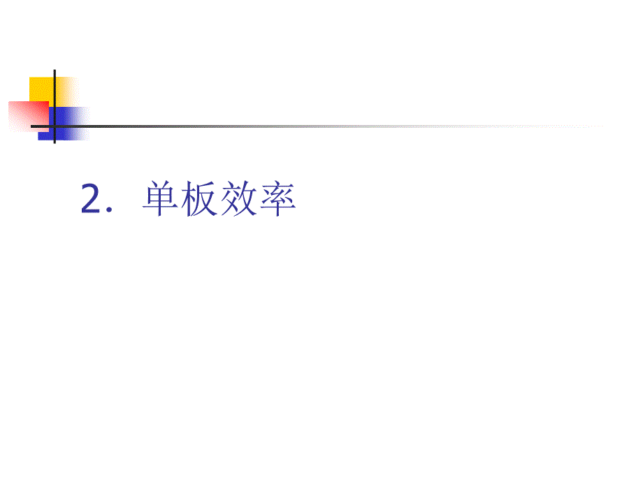 实验八、筛板塔精馏过程实验_第4页