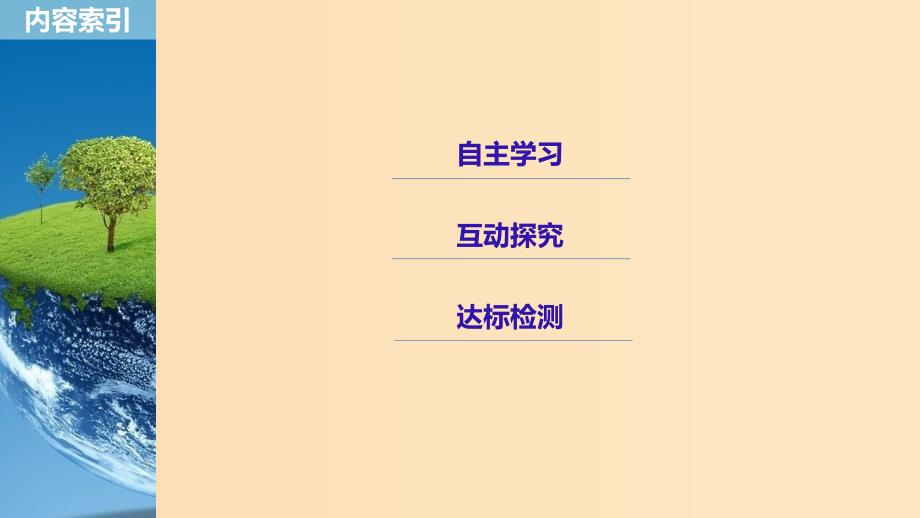 2018-2019高中地理第一章自然灾害概述第二节课时3海洋灾害与生物灾害课件湘教版选修5 .ppt_第3页