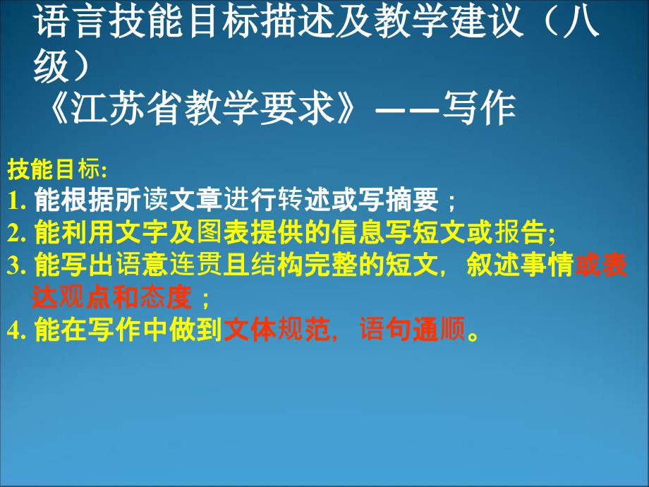 研读新要求强化第二卷_第3页