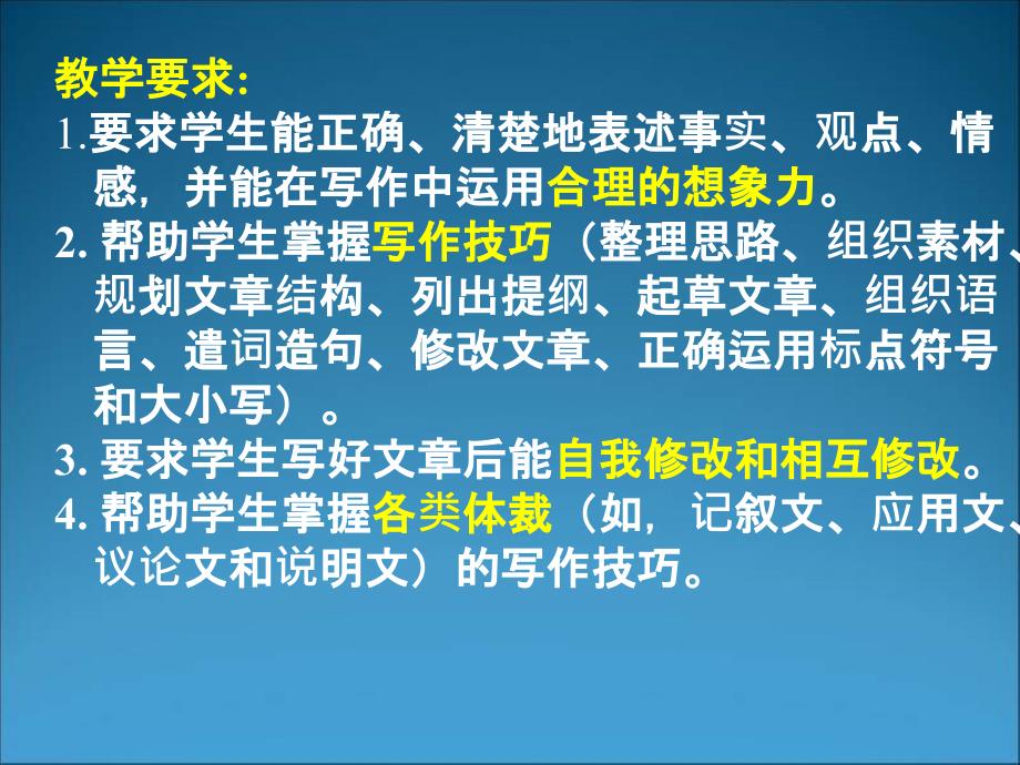 研读新要求强化第二卷_第4页